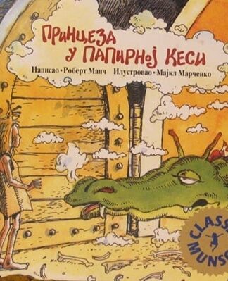 Princeza u papirnoj kesi / Robert Manč